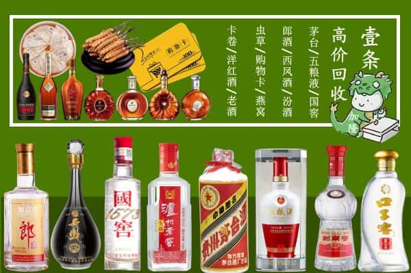 荆门东宝区回收名酒哪家好