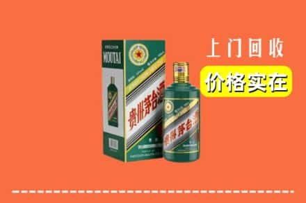 荆门东宝区回收纪念茅台酒