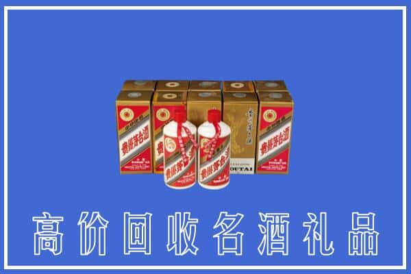 高价收购:荆门东宝区上门回收茅台酒多少钱